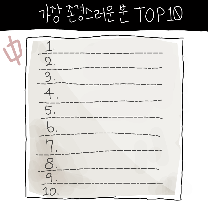 &nbsp; : &nbsp; 스케치판 ,sketchpan