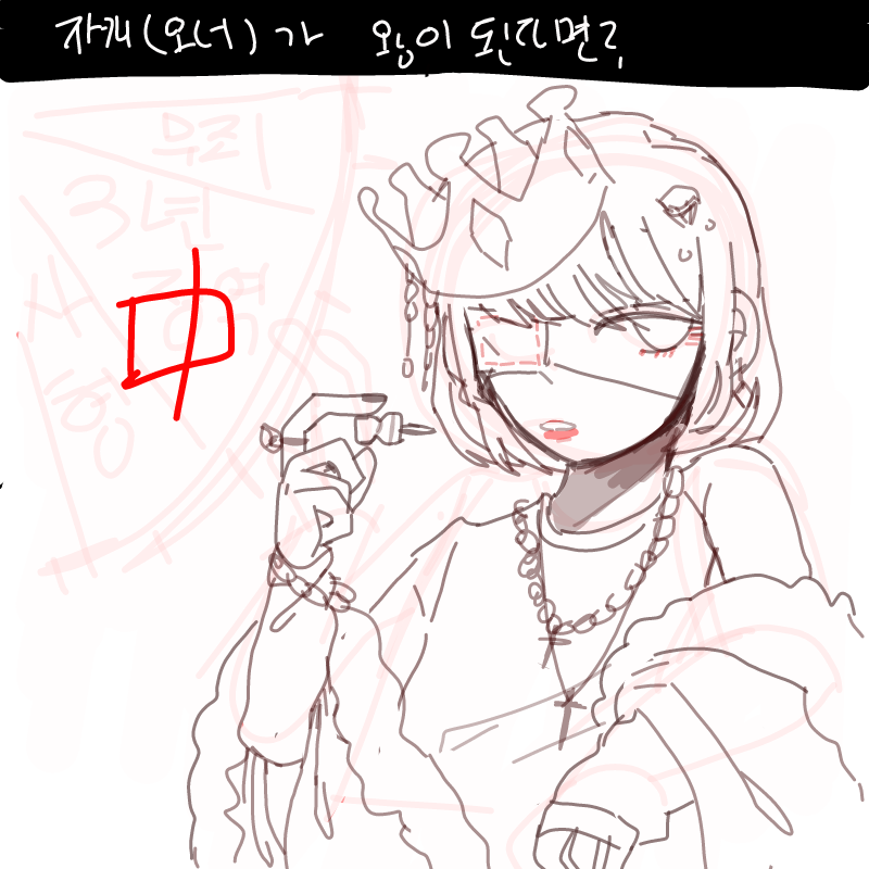 중 : 중 스케치판 ,sketchpan