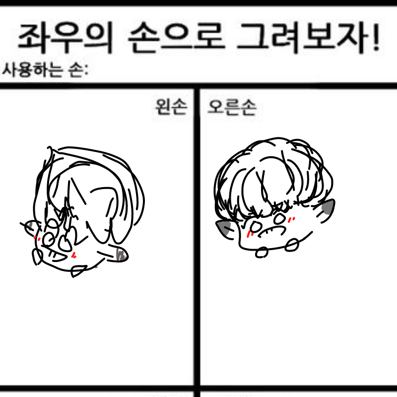 기야악 : 기야악 스케치판 ,sketchpan