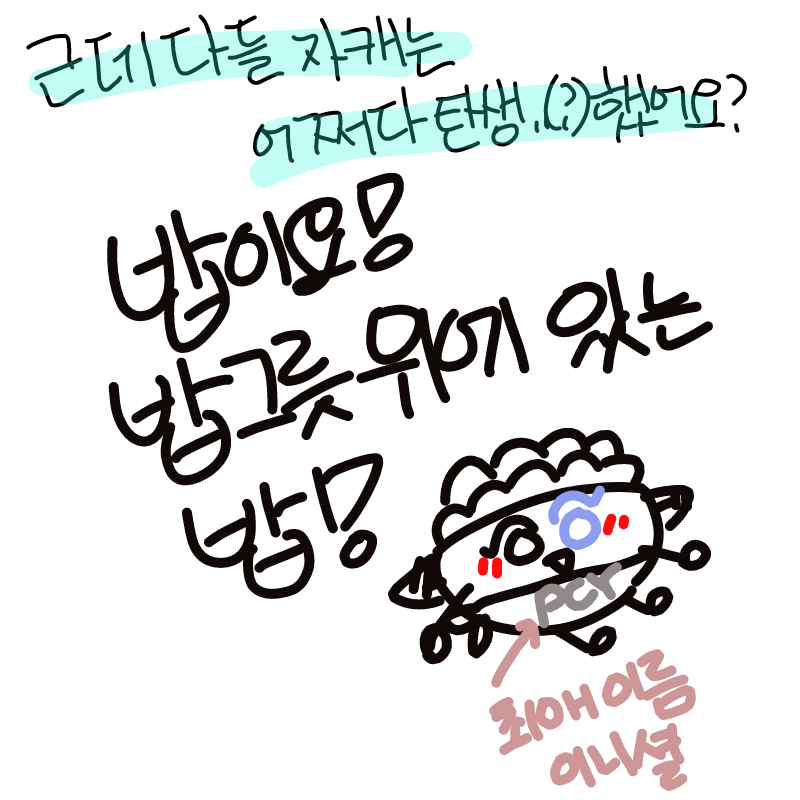   :   스케치판 ,sketchpan