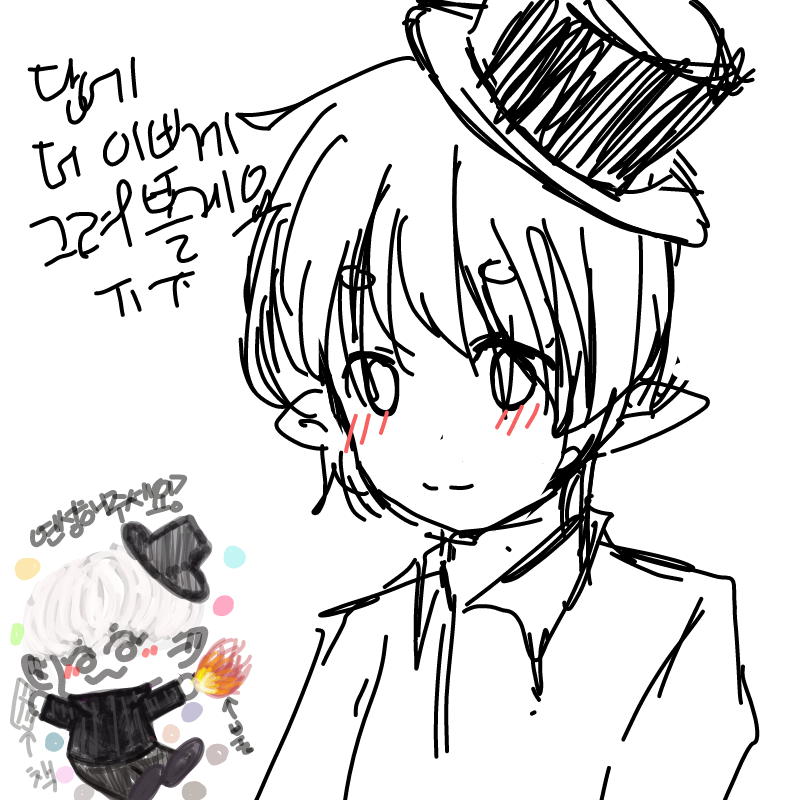 미유키님이.. : 미유키님이 그려주셨어요♡ 스케치판 ,sketchpan