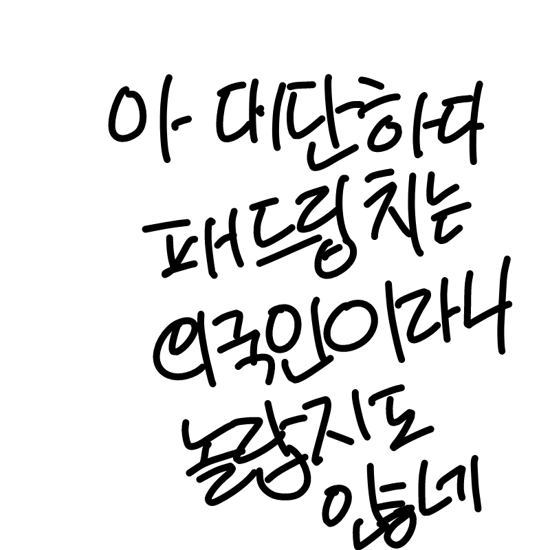   :   스케치판 ,sketchpan