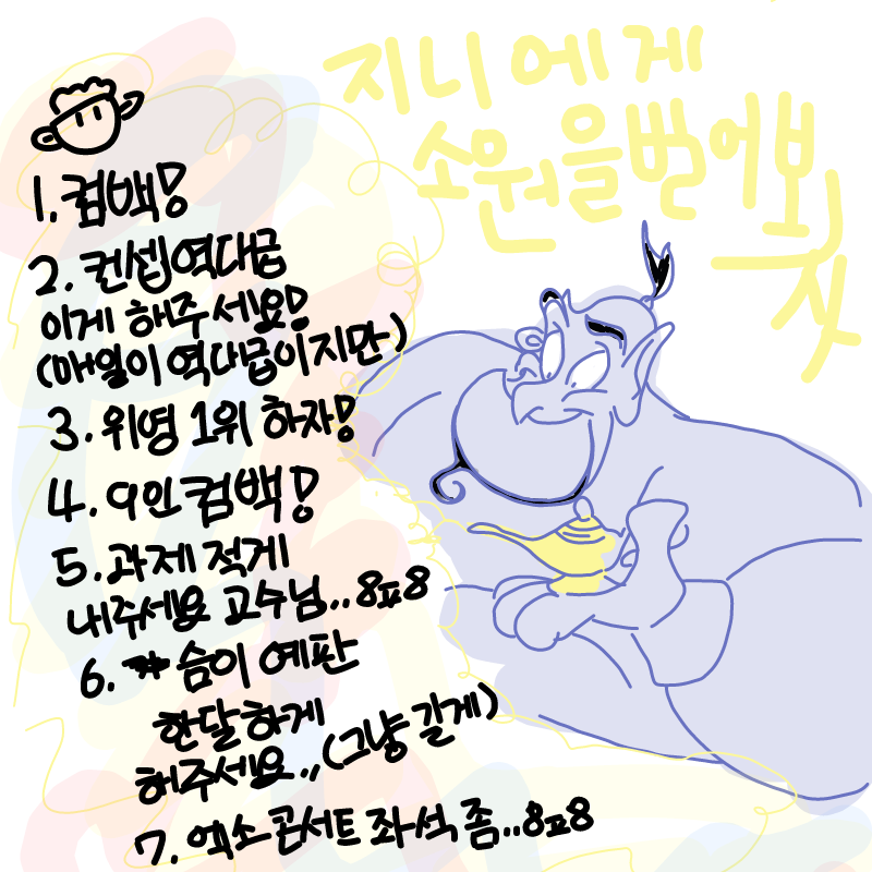 전 매일이 .. : 전 매일이 과제와 덕질이라구요! 스케치판 ,sketchpan