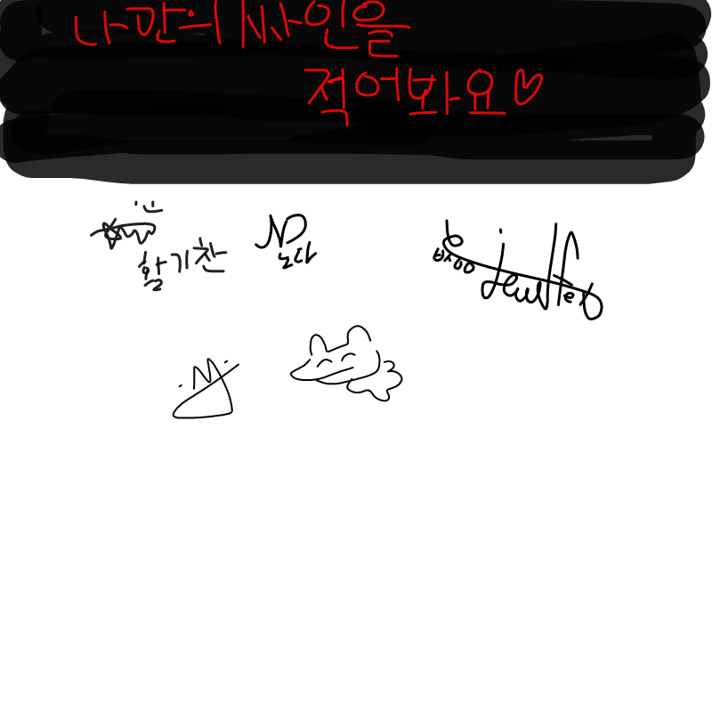 념 : 념 스케치판 ,sketchpan