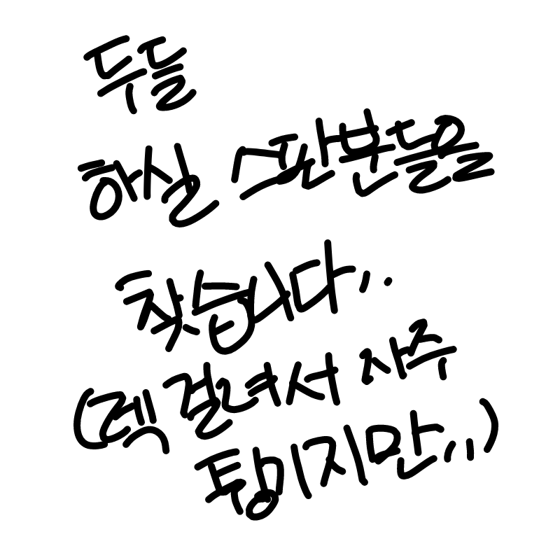   :   스케치판 ,sketchpan