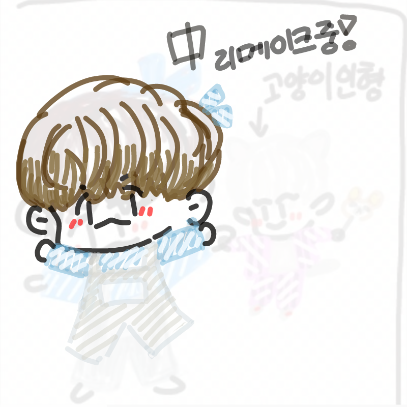졸려서 중.. : 졸려서 중셉! 스케치판 ,sketchpan