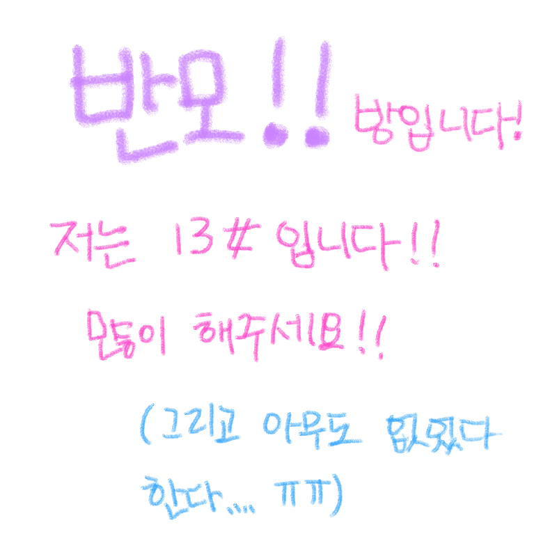 많이 해주.. : 많이 해주세요~~~부탁드려요! 스케치판 ,sketchpan