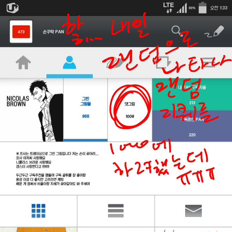   :   스케치판 ,sketchpan