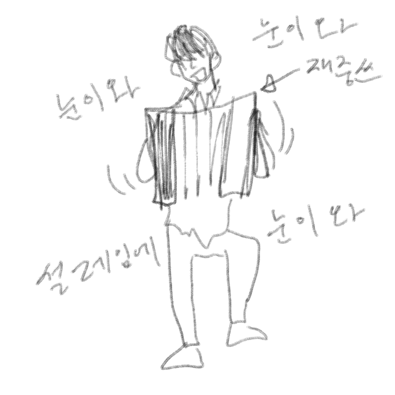   :   스케치판 ,sketchpan