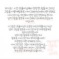 남경민공주.. : 남경민공주님이 무율아님 그림함부로 이어그린거에 댓긂달았는데...넘 심한가요? 삭제할까요?? 제가 어이없고 황당해서..쓴건데 심한것같..죠...? 스케치판 ,sketchpan
