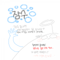   :   스케치판 ,sketchpan