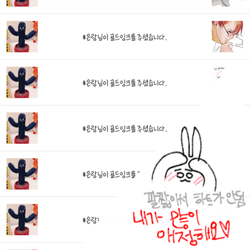 ♥ : ♥ 스케치판 ,sketchpan