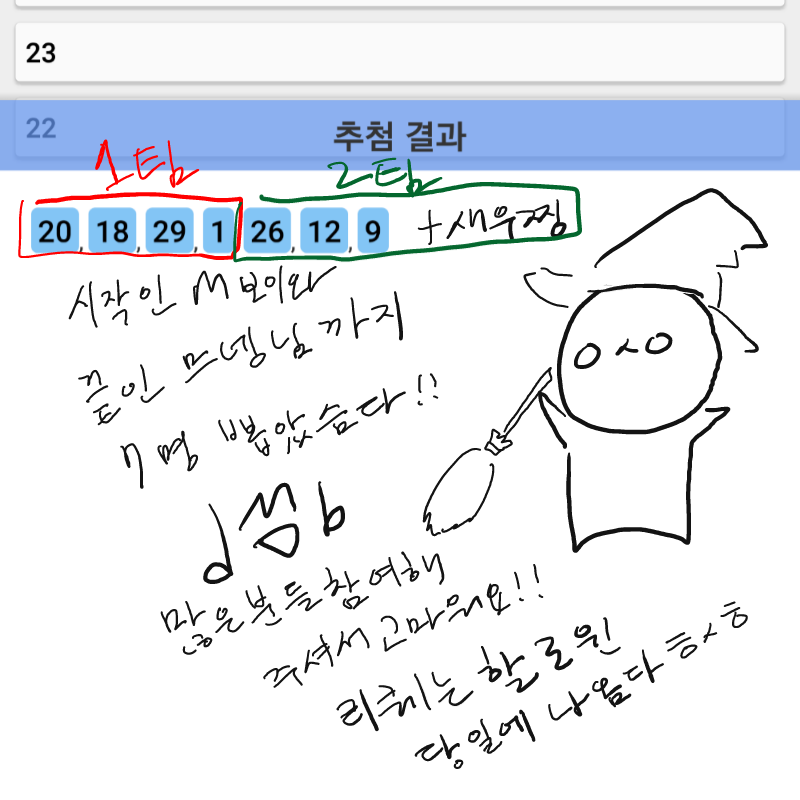 마음같아서.. : 마음같아서는 다 해드리고 싶지만 저는 귀차니즘 말기에 손고자라 그럴 능력이 안 되네여 흐규흐규 리퀘 많이 신청해 주셔서 고맙고 사랑함다 리퀘 자주 받는데 자주 신청해 주십셔 ㅎㅁㅎ!! 스케치판 ,sketchpan