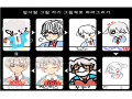 다들 너무 .. : 다들 너무 잘그리셔서..제가 망친게 아닐까 하는..(왈칵) 스케치판 ,sketchpan