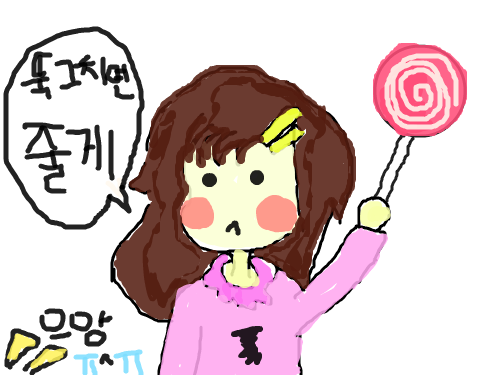 계속울면 사탕안준다? : 애들이 벌써부터.. ㅡ.,ㅡ;; 스케치판 ,sketchpan