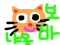 고은=냐옹 : 냐옹바보냐옹바보냐옹바보냐옹바보냐옹바보냐옹바보냐옹바보냐옹바보냐옹바보냐옹바보냐옹바보냐옹바보냐옹바보냐옹바보냐옹바보냐옹바보냐옹바보냐옹바보냐옹바보냐옹바보냐옹바보냐옹바보 스케치판 ,sketchpan