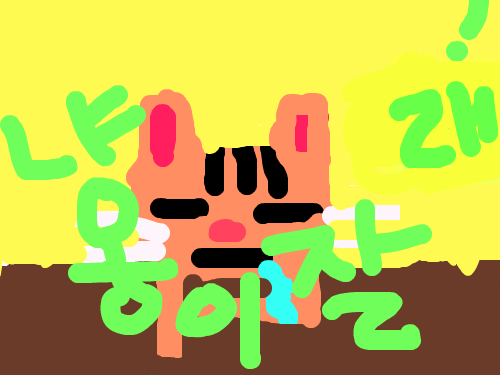 고은=냐옹이!! : 냐옹이 피곤해!!냐옹이 피곤해!!냐옹이 피곤해!!냐옹이 피곤해!!냐옹이 피곤해!!냐옹이 피곤해!!냐옹이 피곤해!!냐옹이 피곤해!!냐옹이 피곤해!!냐옹이 피곤해!!냐옹이 피곤해!!냐옹이 피곤해!!냐옹이 피곤해!!냐옹이 피곤해!!냐옹이 피곤해!!냐옹이 피곤해!!냐옹이 피곤해!! 스케치판 ,sketchpan