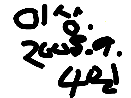 난 시험이 싫어!!! : 시험싫어시험싫어시험싫어시험싫어시험싫어시험싫어시험싫어시험싫어시험싫어시험싫어시험싫어시험싫어시험싫어시험싫어시험싫어시험싫어시험싫어시험싫어시험싫어시험싫어시험싫어!!!!!! 스케치판 ,sketchpan