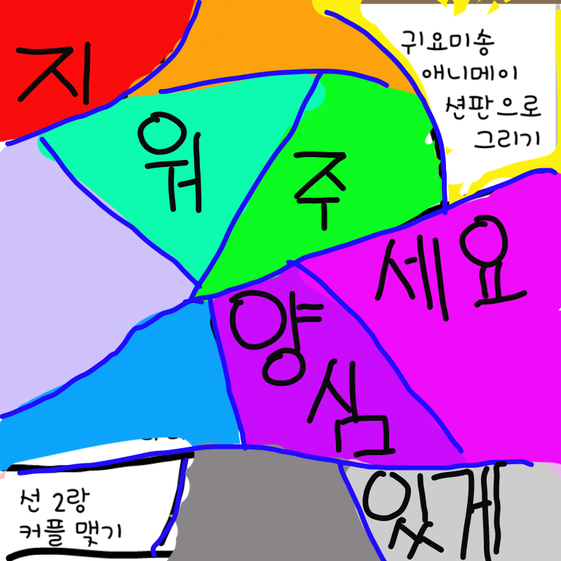 &nbsp; : &nbsp; 스케치판 ,sketchpan