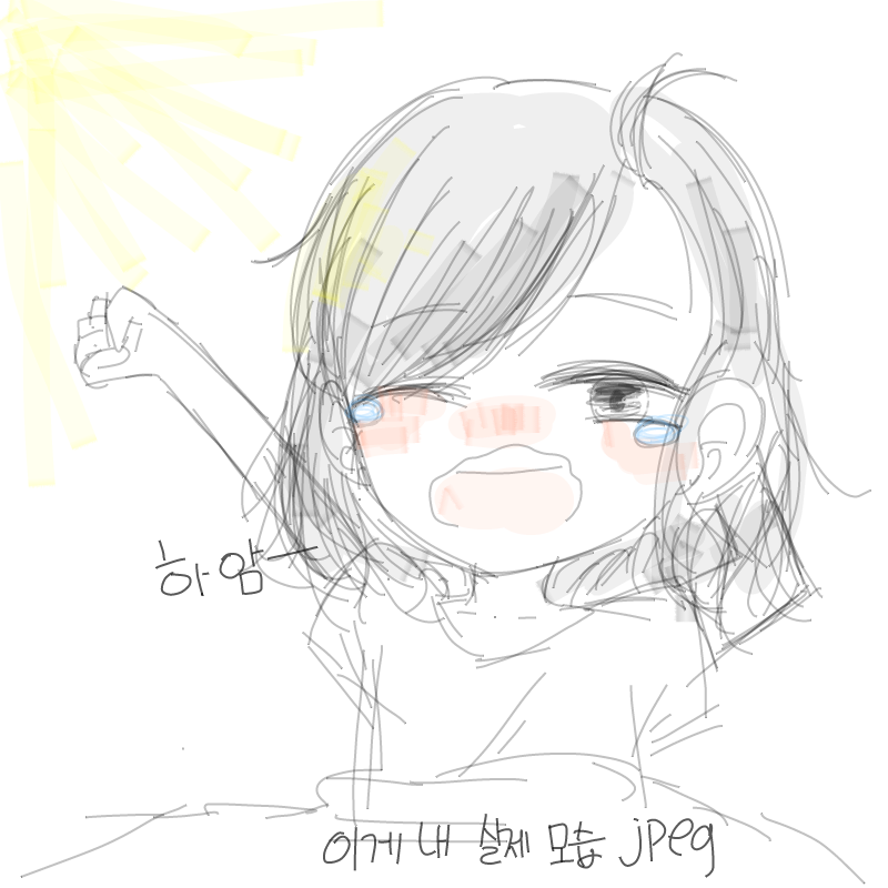 음냐.. 잘.. : 음냐.. 잘잤다 스케치판 ,sketchpan