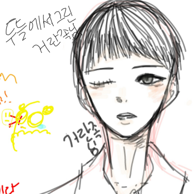 끄아...이.. : 끄아...이렇게그려서죄송함다.. 스케치판 ,sketchpan