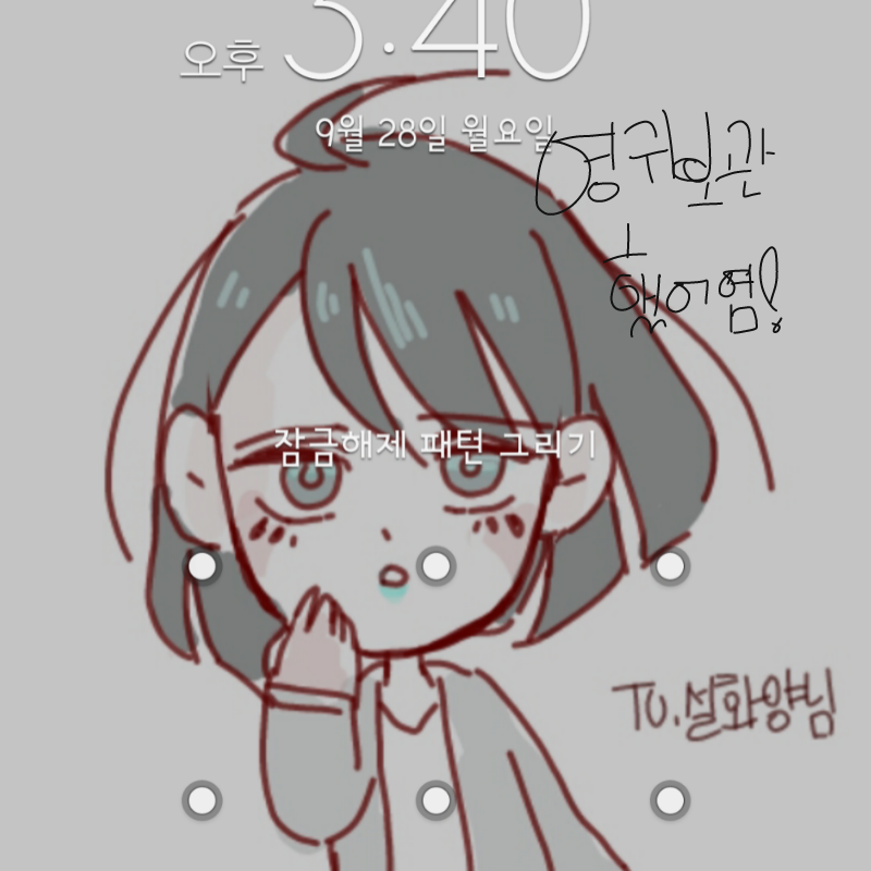 저잘했쬬! : 저잘했쬬! 스케치판 ,sketchpan