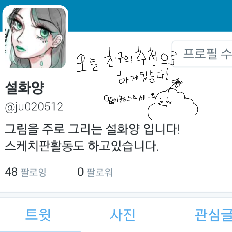 어떻게하는.. : 어떻게하는건지는모르겠당ㅋㅋ 스케치판 ,sketchpan