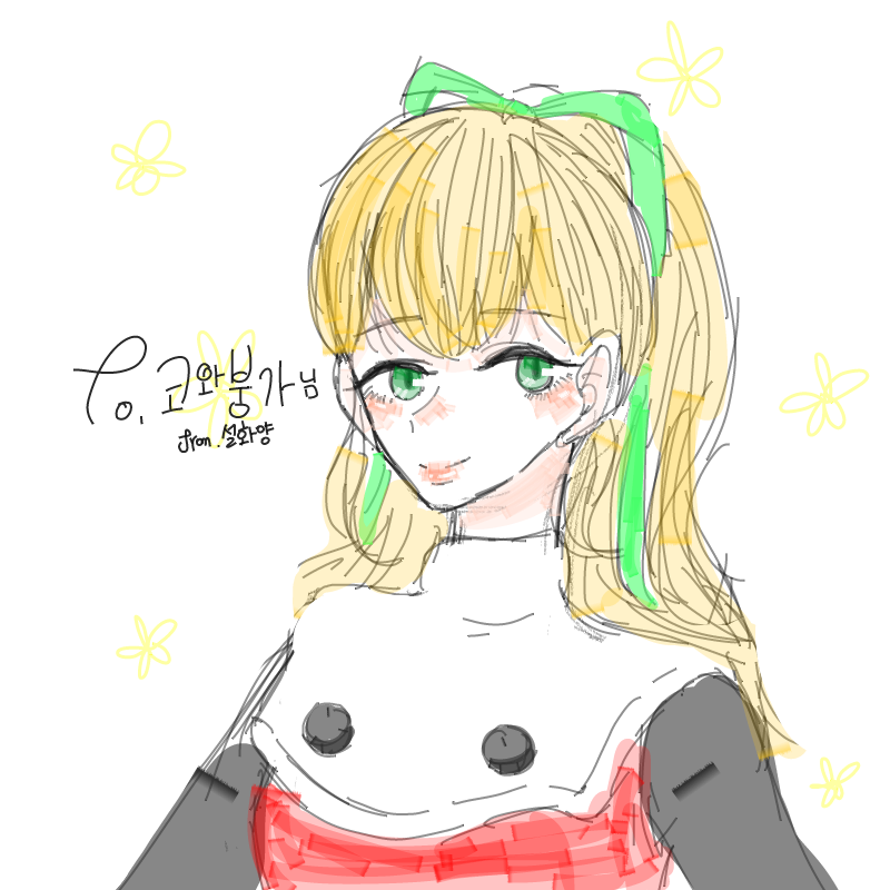 완성됬습니.. : 완성됬습니다! 스케치판 ,sketchpan