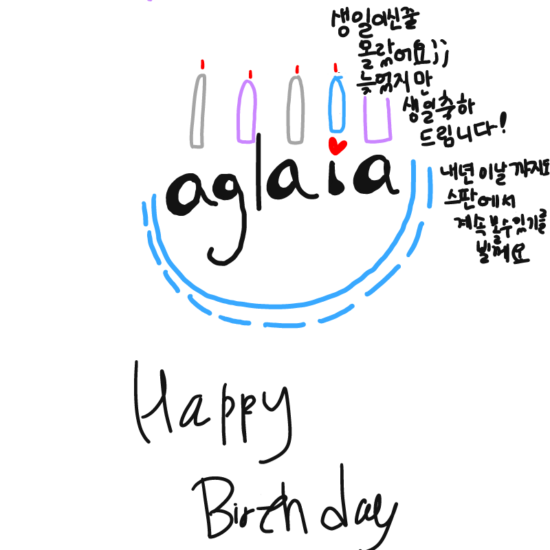 그림그릴시.. : 그림그릴시간이없어서캘리그라피라도.. 스케치판 ,sketchpan