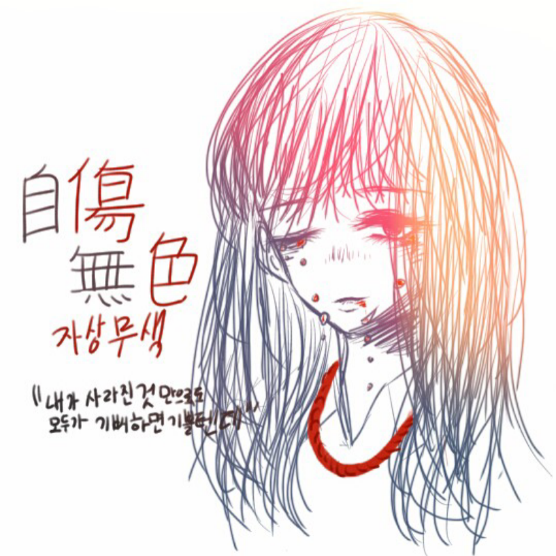 이거낙서로.. : 이거낙서로그린거
이노래완전좋아여!
마후마후랑하나땅?이부른것도있던데. . 스케치판 ,sketchpan