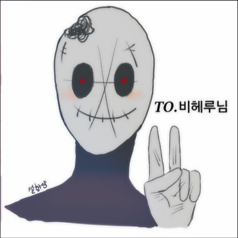 한번쯤귀엽.. : 한번쯤귀엽게그리고싶었는데망쳤슴다 스케치판 ,sketchpan