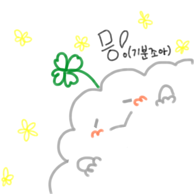 솜솜이를요.. : 솜솜이를요즘안그렸어 스케치판 ,sketchpan