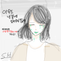요즘레이드.. : 요즘레이드가많이외로워보이길래그렸습니다 스케치판 ,sketchpan