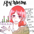 해피버스데.. : 해피버스데이!
뉸뉴님! 스케치판 ,sketchpan