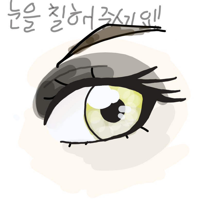 난 no란 눈.. : 난 no란 눈을 좋아ha g~~~ 스케치판 ,sketchpan
