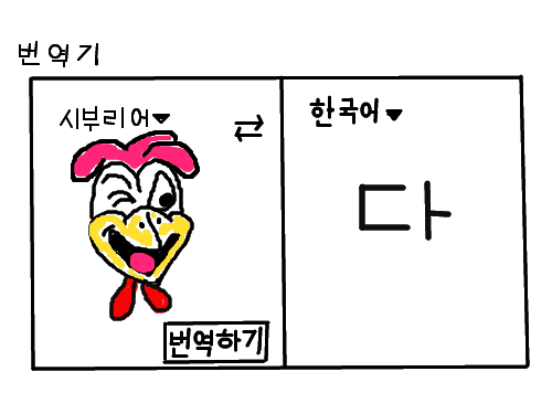 ........ : ........ 스케치판 ,sketchpan