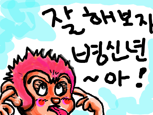 ..... : ......... 스케치판 ,sketchpan