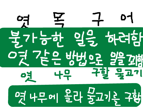 .... : ....... 스케치판 ,sketchpan