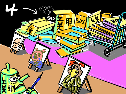 ........... : .......... 스케치판 ,sketchpan