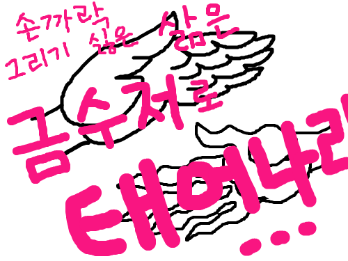 ...... : ....... 스케치판 ,sketchpan