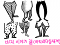 ........ : ...... 스케치판 ,sketchpan