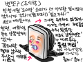 ........ : ....... 스케치판 ,sketchpan