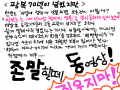 ........ : ........ 스케치판 ,sketchpan
