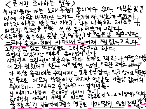 ....... : ....... 스케치판 ,sketchpan