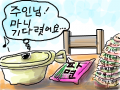 ........ : .......... 스케치판 ,sketchpan