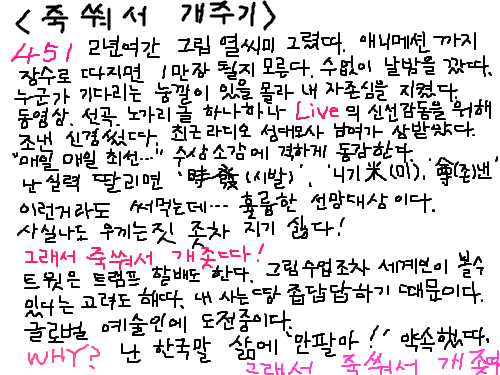 ........ : .... 스케치판 ,sketchpan