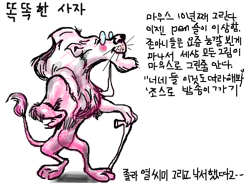 ........... : ........ 스케치판 ,sketchpan