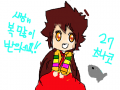 새해복많이 받으세요 : 27 츠나코 스케치판 ,sketchpan