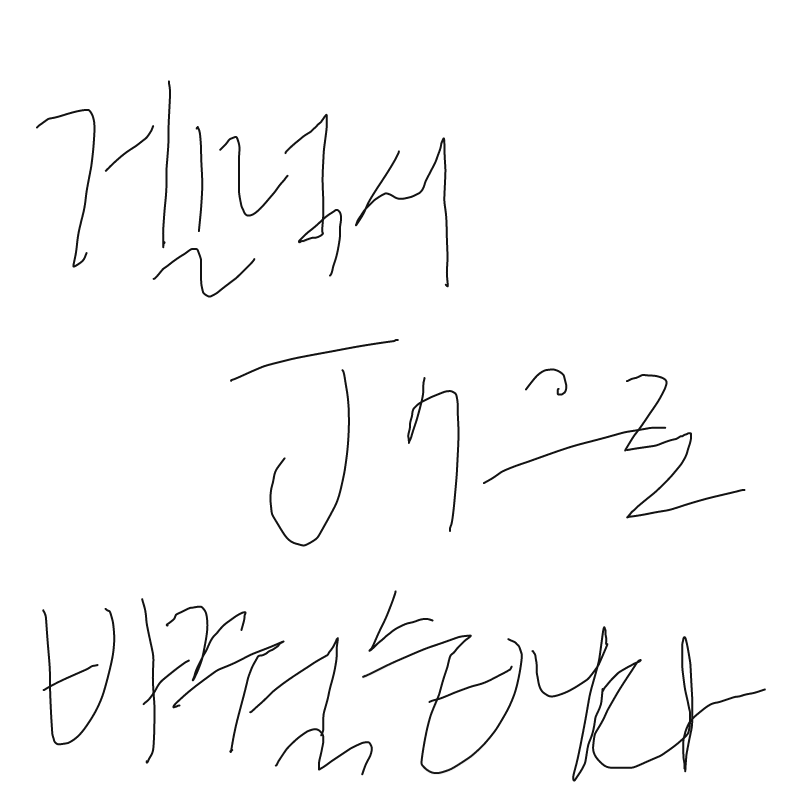 ㅎㅎ : ㅎㅎ 스케치판 ,sketchpan