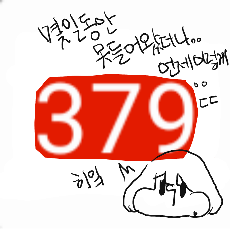 ㄷㄷ... : ㄷㄷ... 스케치판 ,sketchpan